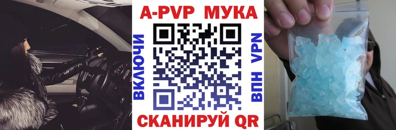 Alpha PVP VHQ  купить наркотики цена  Макушино 