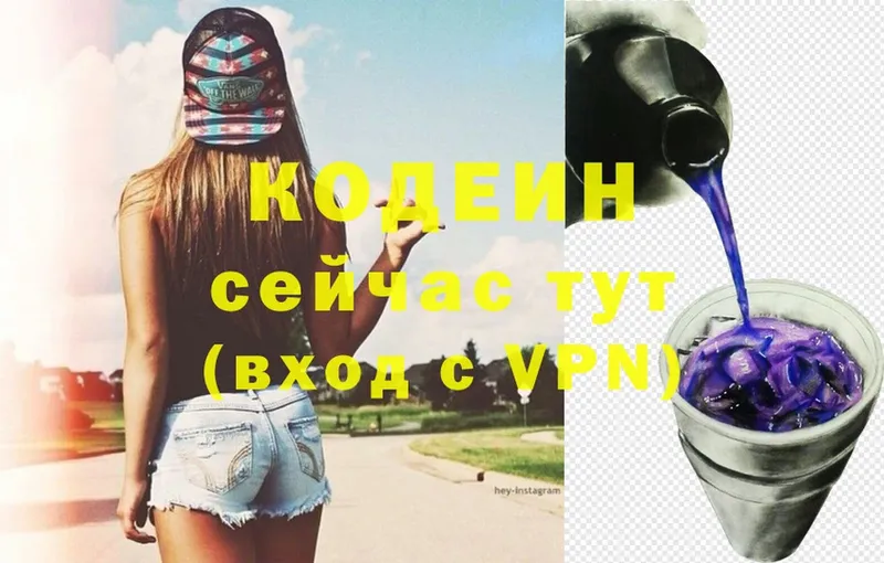 хочу   omg ТОР  Кодеиновый сироп Lean Purple Drank  Макушино 