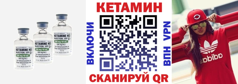 Кетамин VHQ кракен tor Макушино