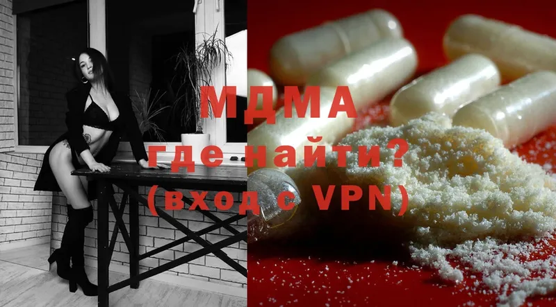 MDMA Molly  Макушино 