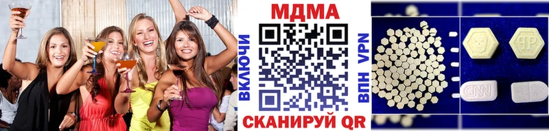 МДМА VHQ  продажа наркотиков  Макушино 