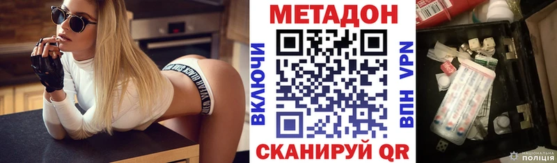 Метадон мёд кракен вход Макушино