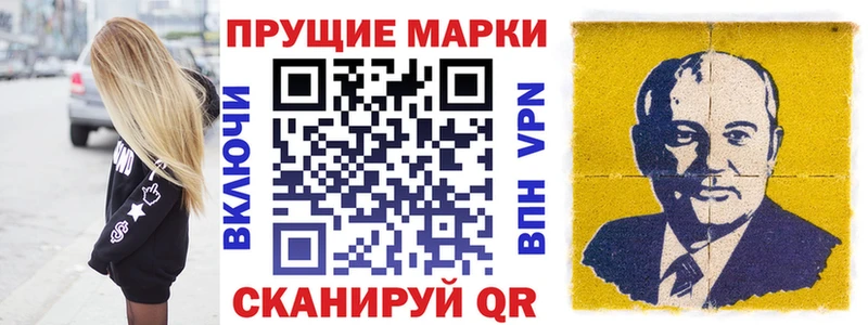 Наркотические марки 1500мкг Макушино